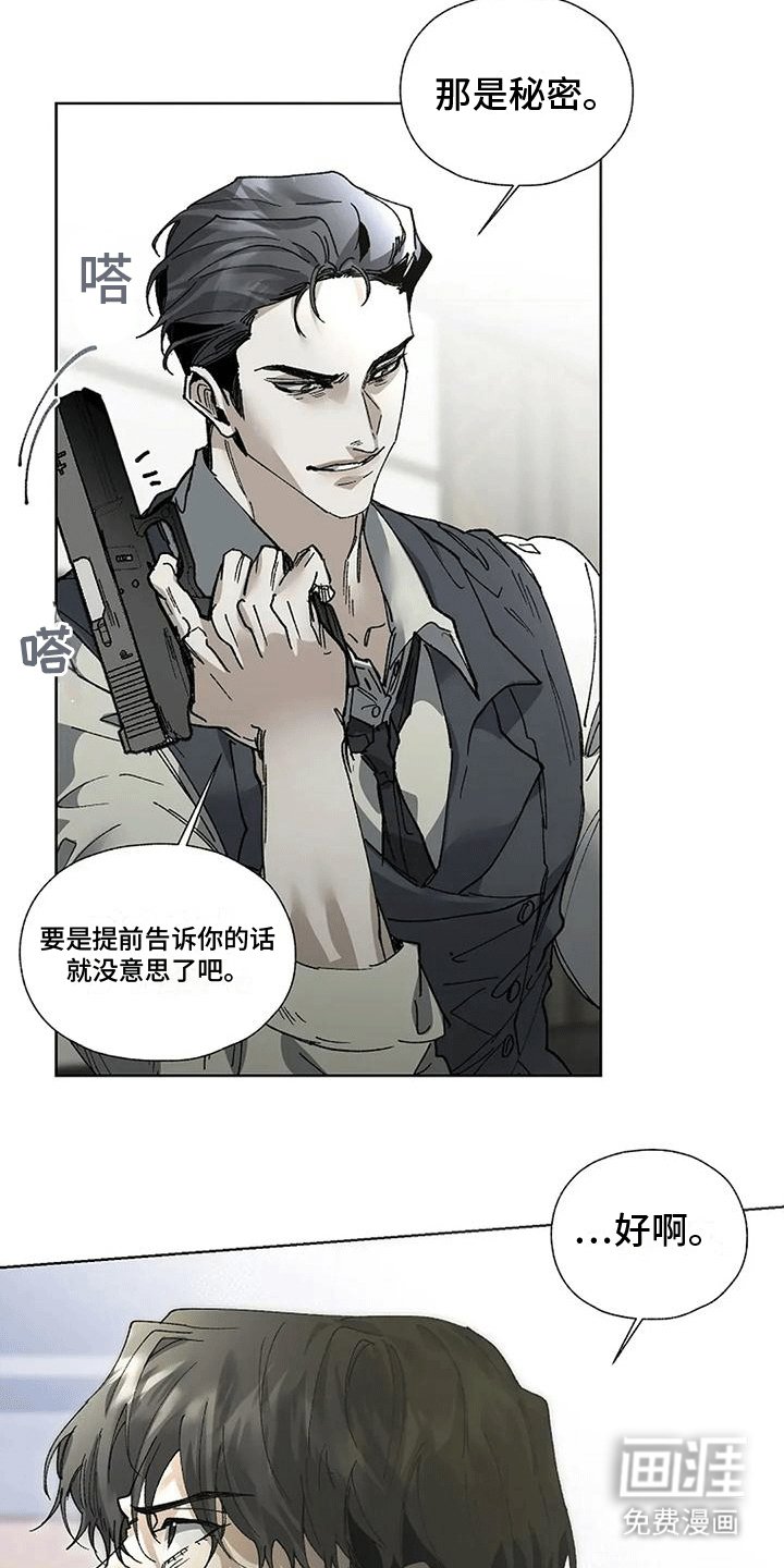 第5章：打赌