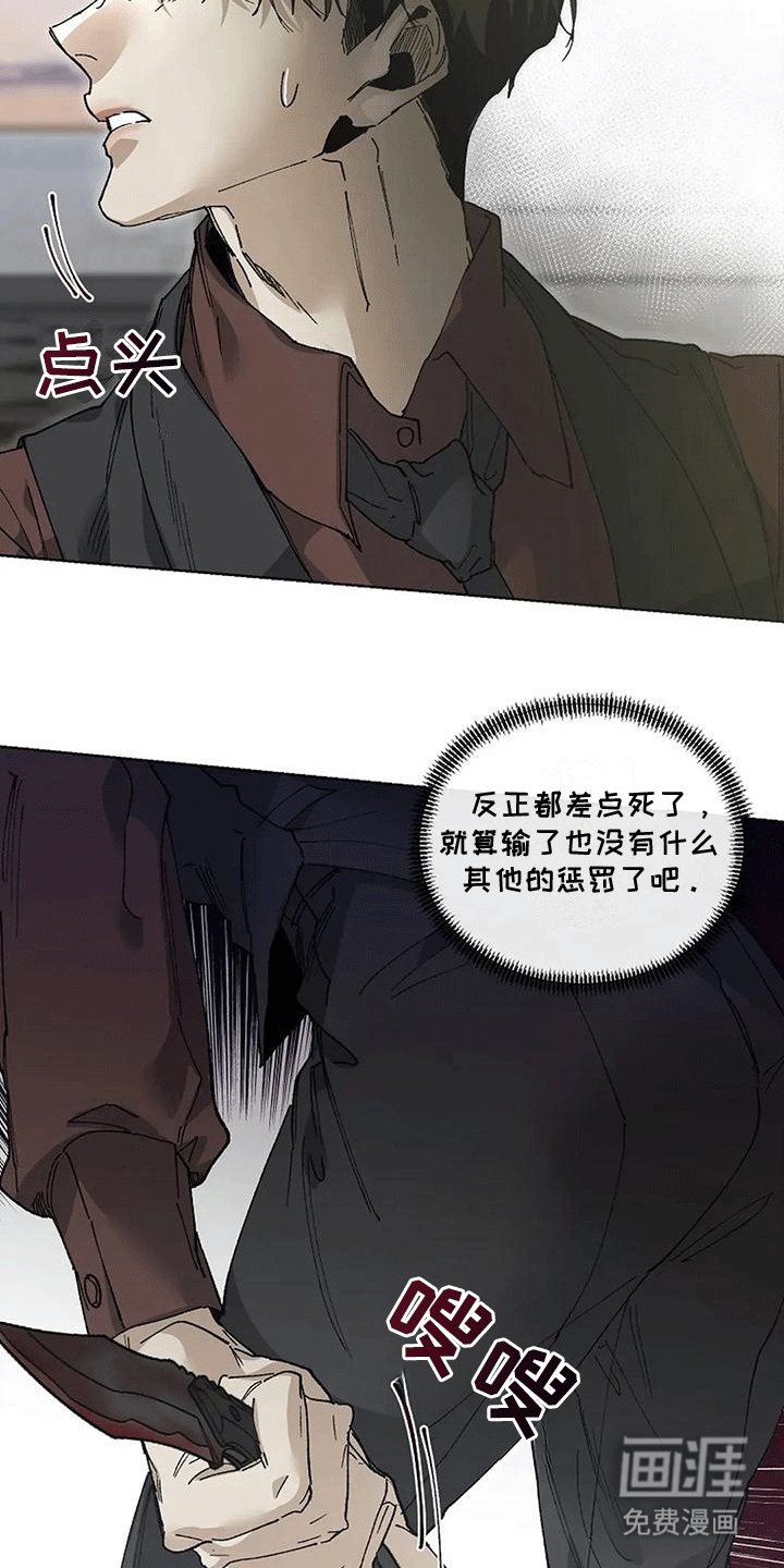 第5章：打赌