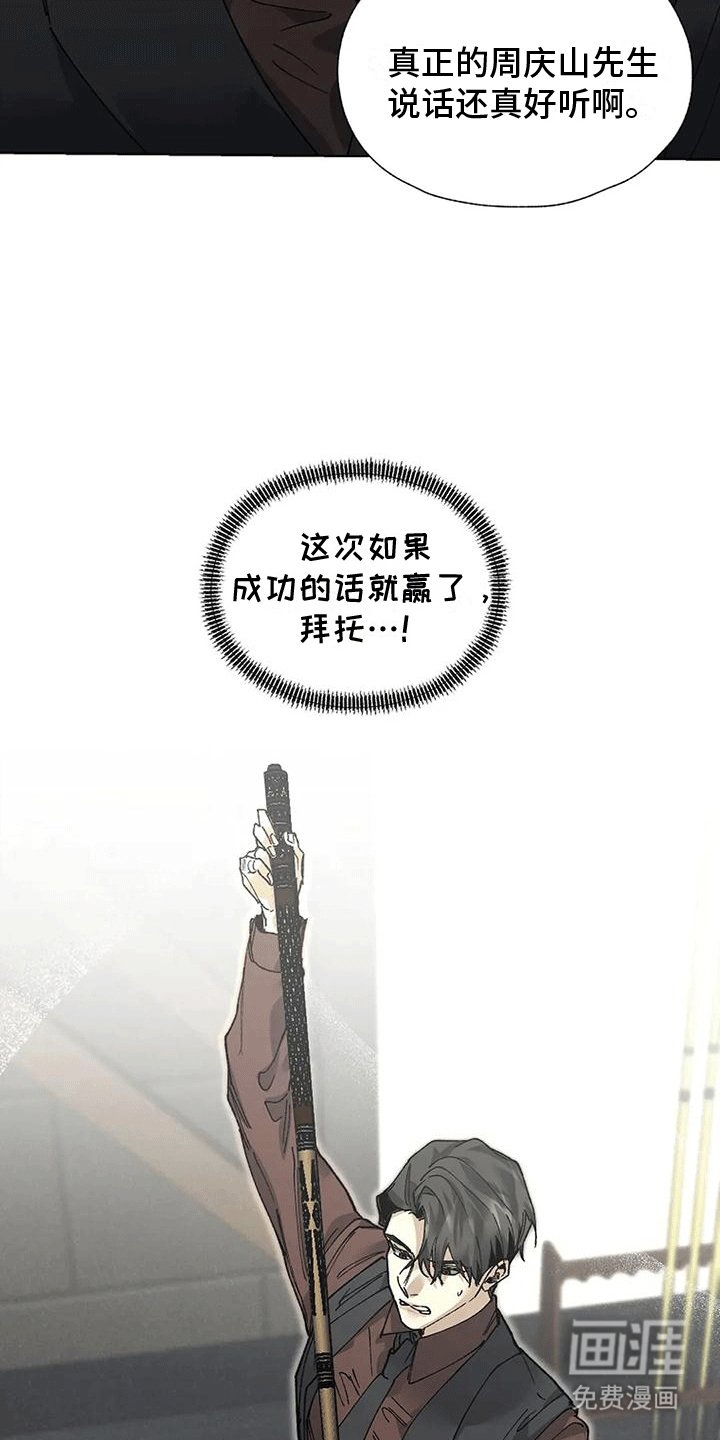 第5章：打赌