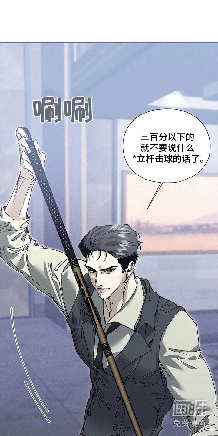 第5章：打赌