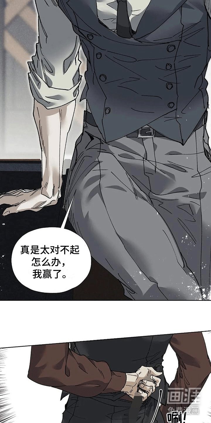 第5章：打赌