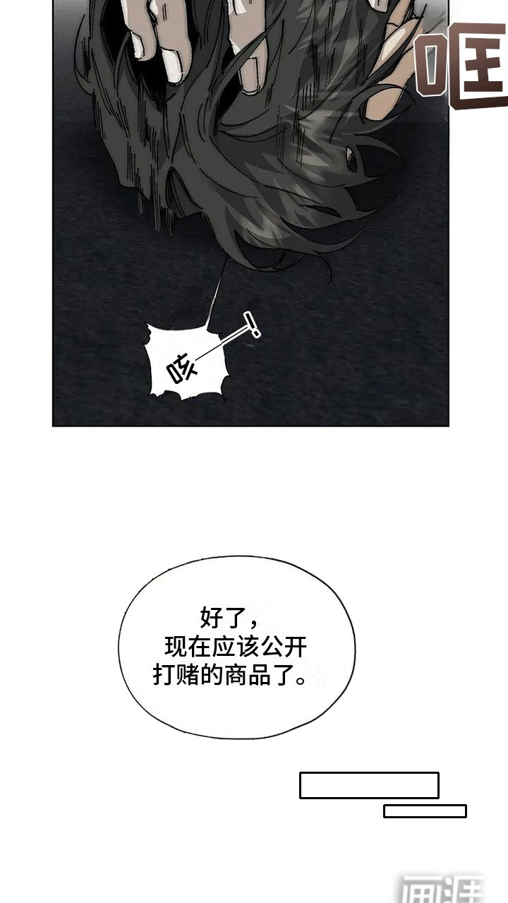 第5章：打赌