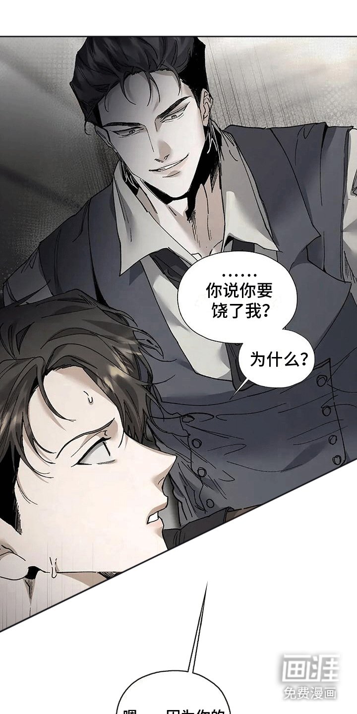 第6章：偷溜