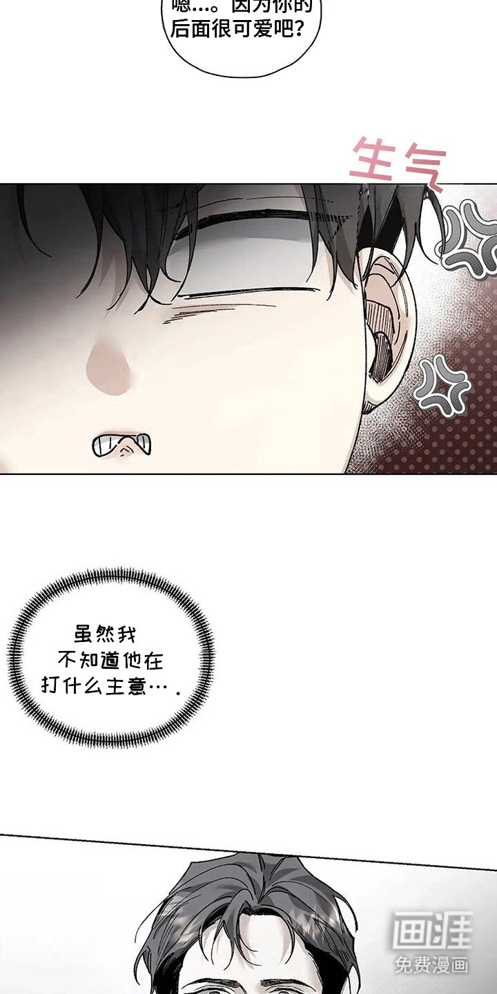 第6章：偷溜