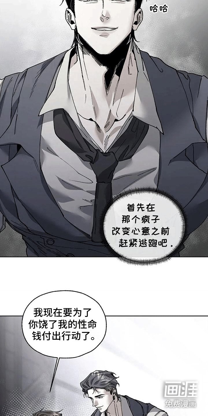 第6章：偷溜