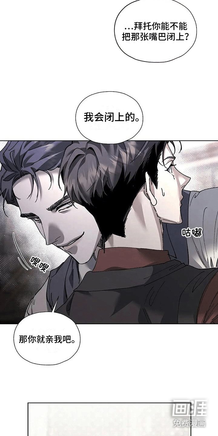 第6章：偷溜