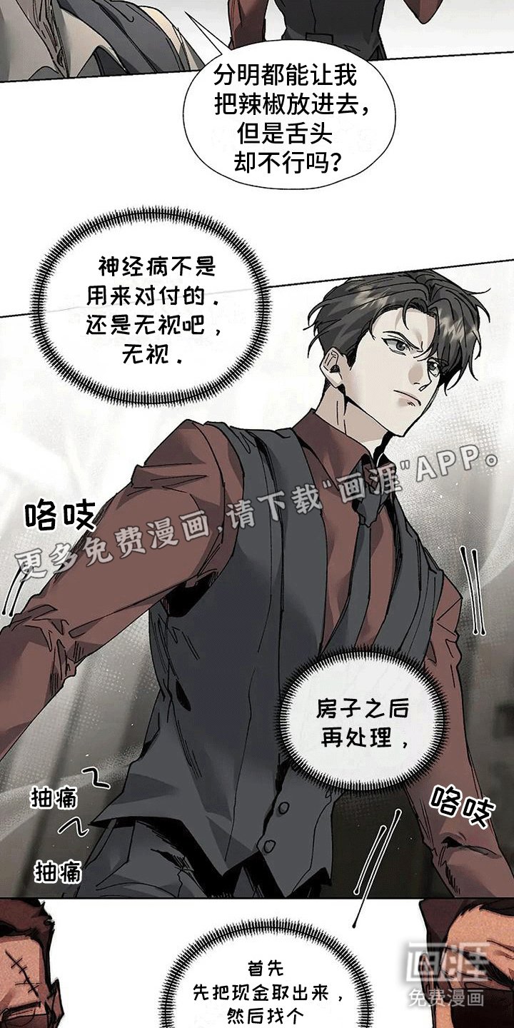 第6章：偷溜