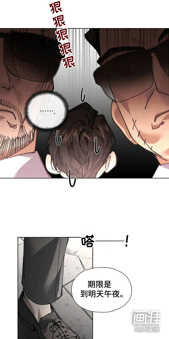 第6章：偷溜