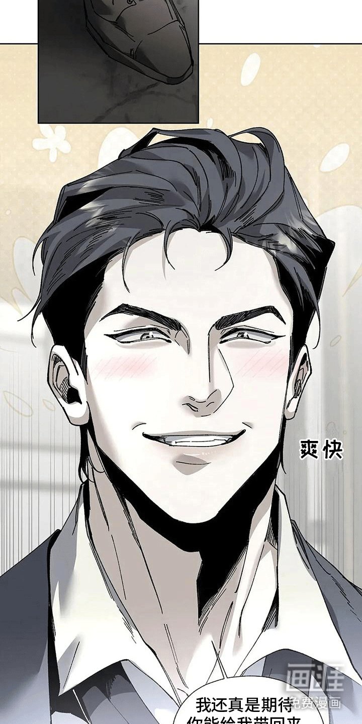 第6章：偷溜