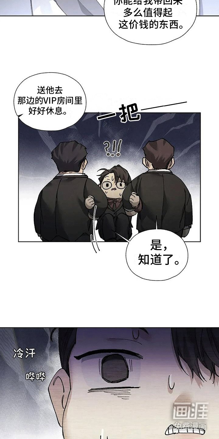 第6章：偷溜