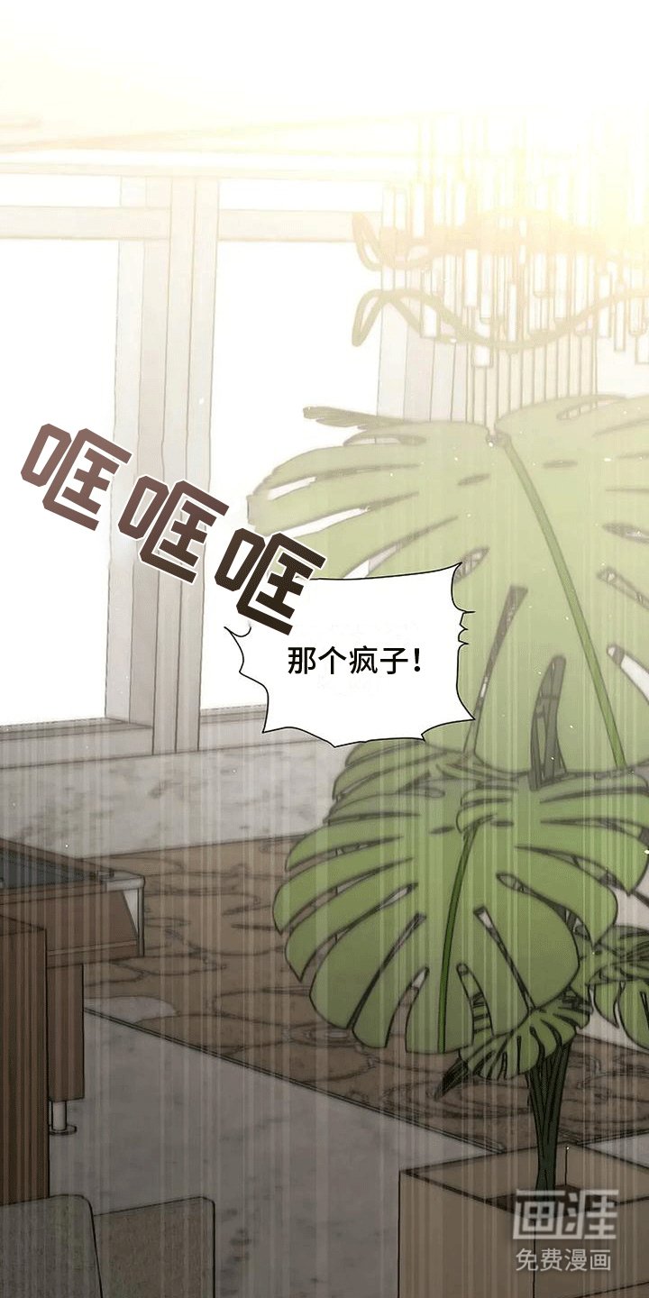 第6章：偷溜