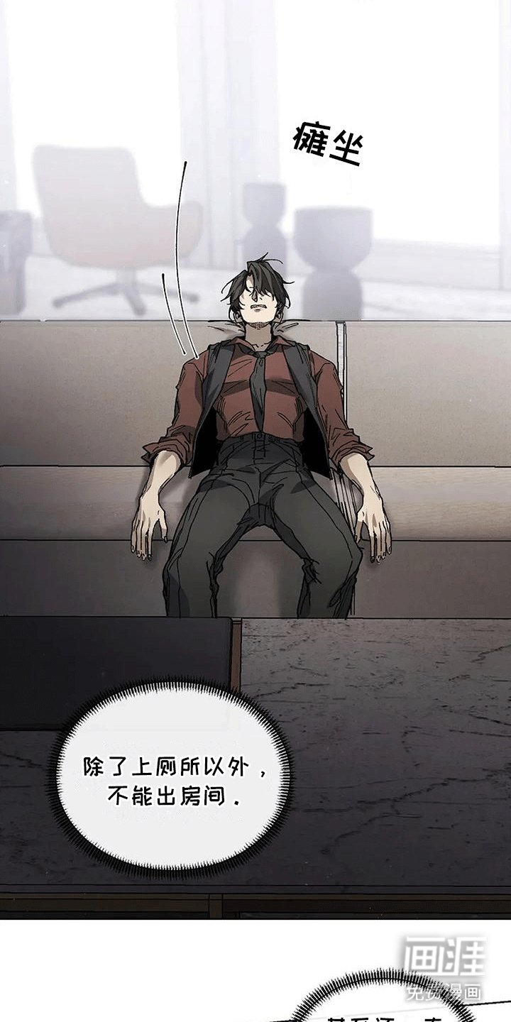 第6章：偷溜