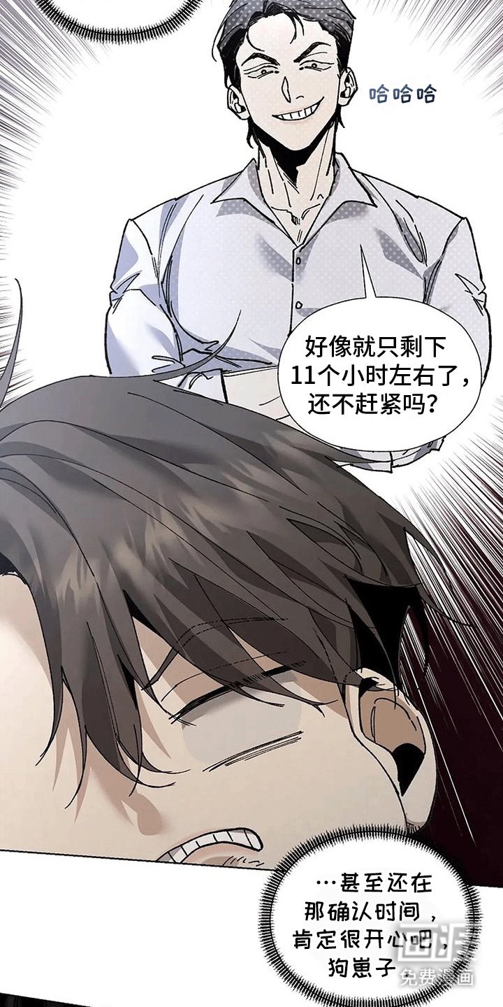 第6章：偷溜