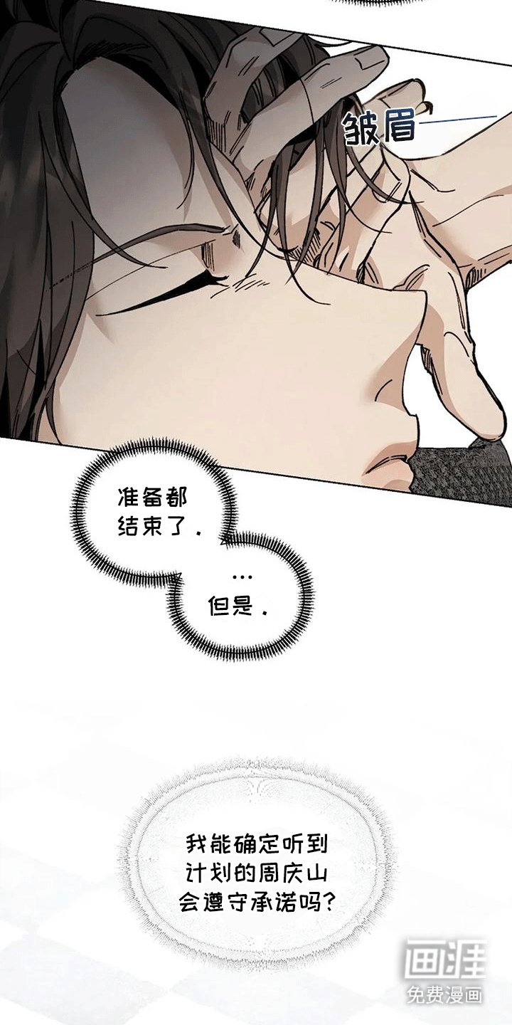 第6章：偷溜