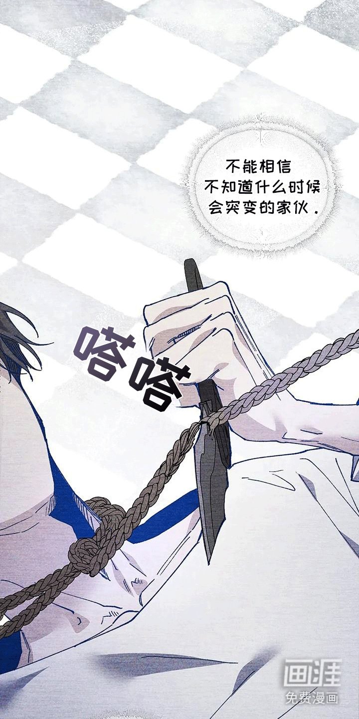 第6章：偷溜