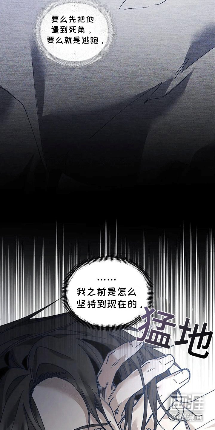 第6章：偷溜