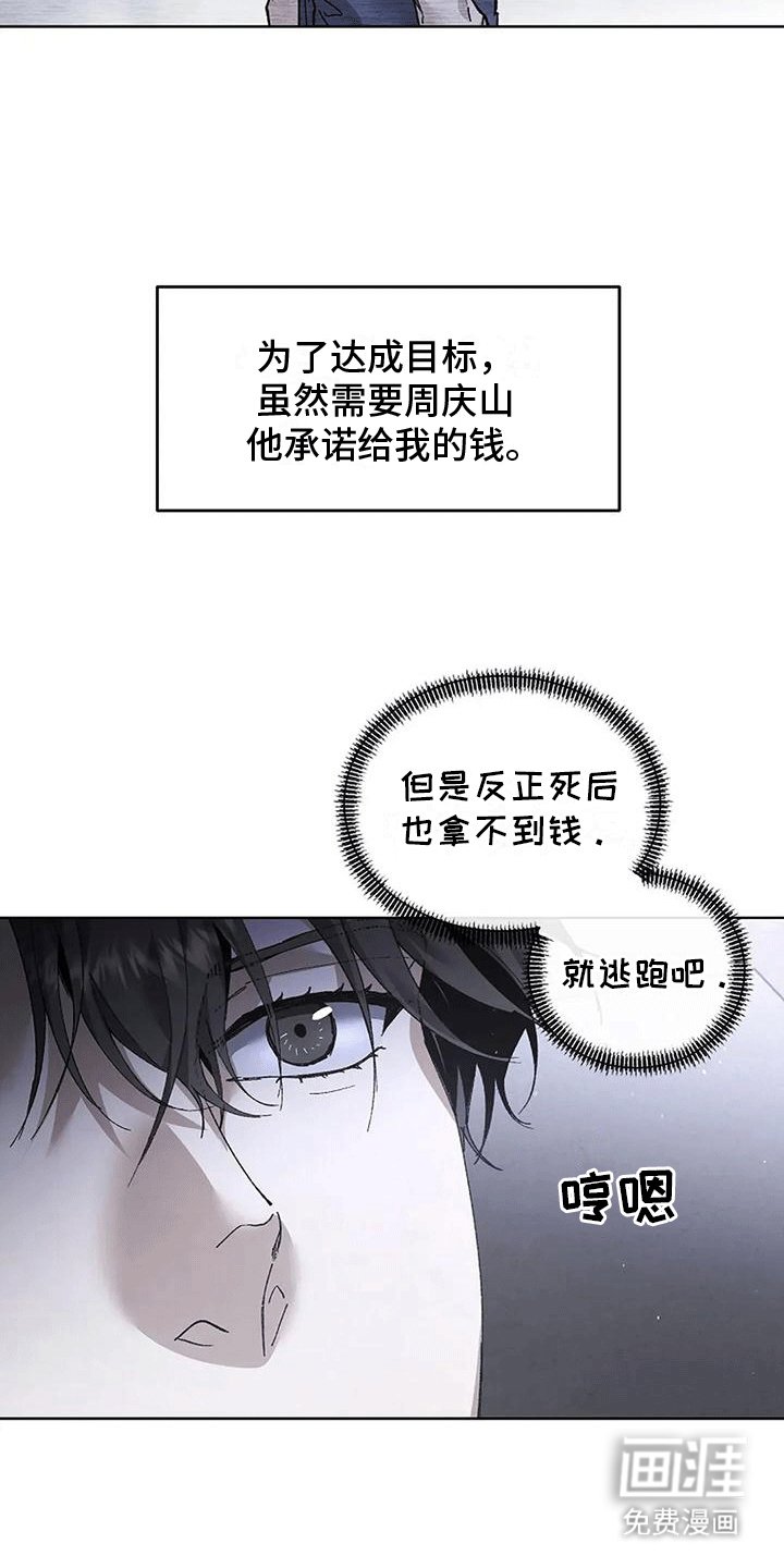 第7章：跑进大本营