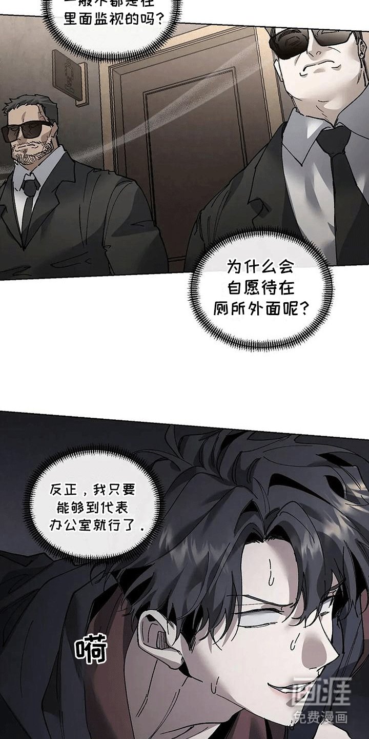 第7章：跑进大本营