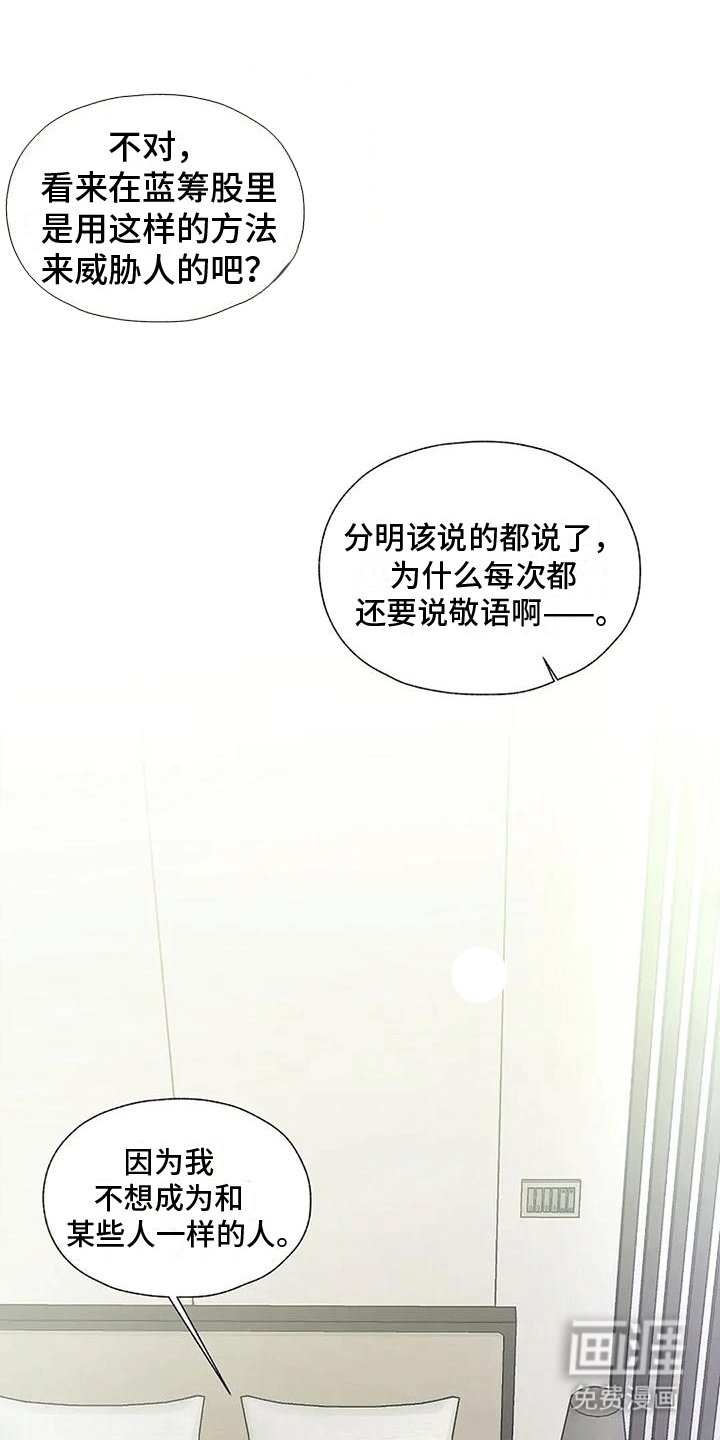 第8章：无法逃脱（完结）