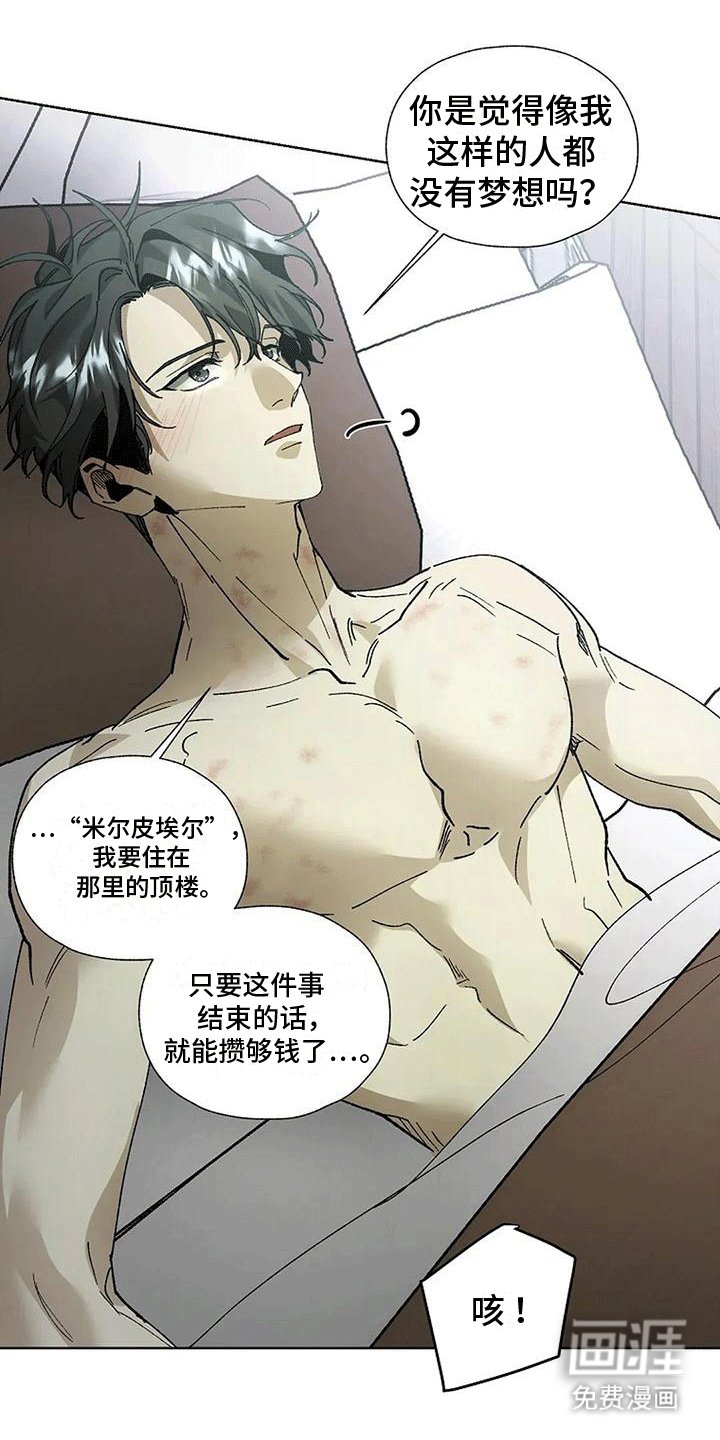 第8章：无法逃脱（完结）