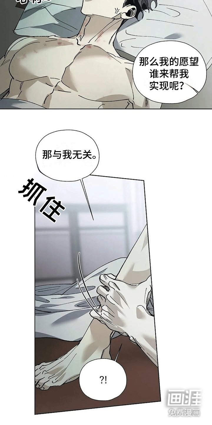 第8章：无法逃脱（完结）