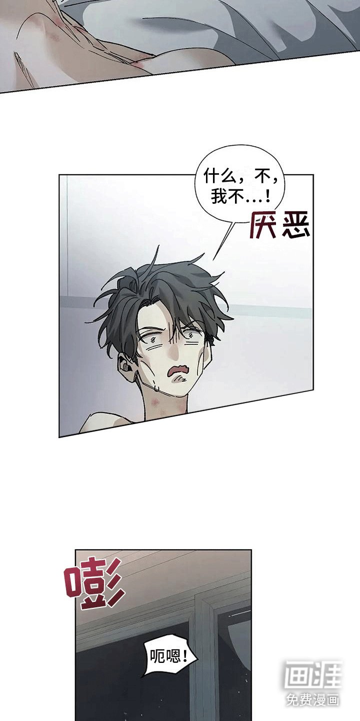 第8章：无法逃脱（完结）