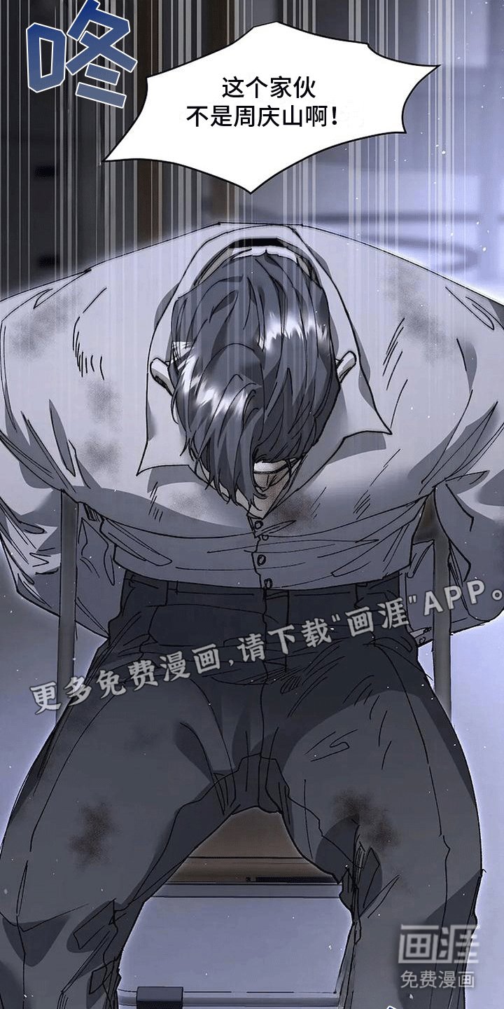 第8章：无法逃脱（完结）