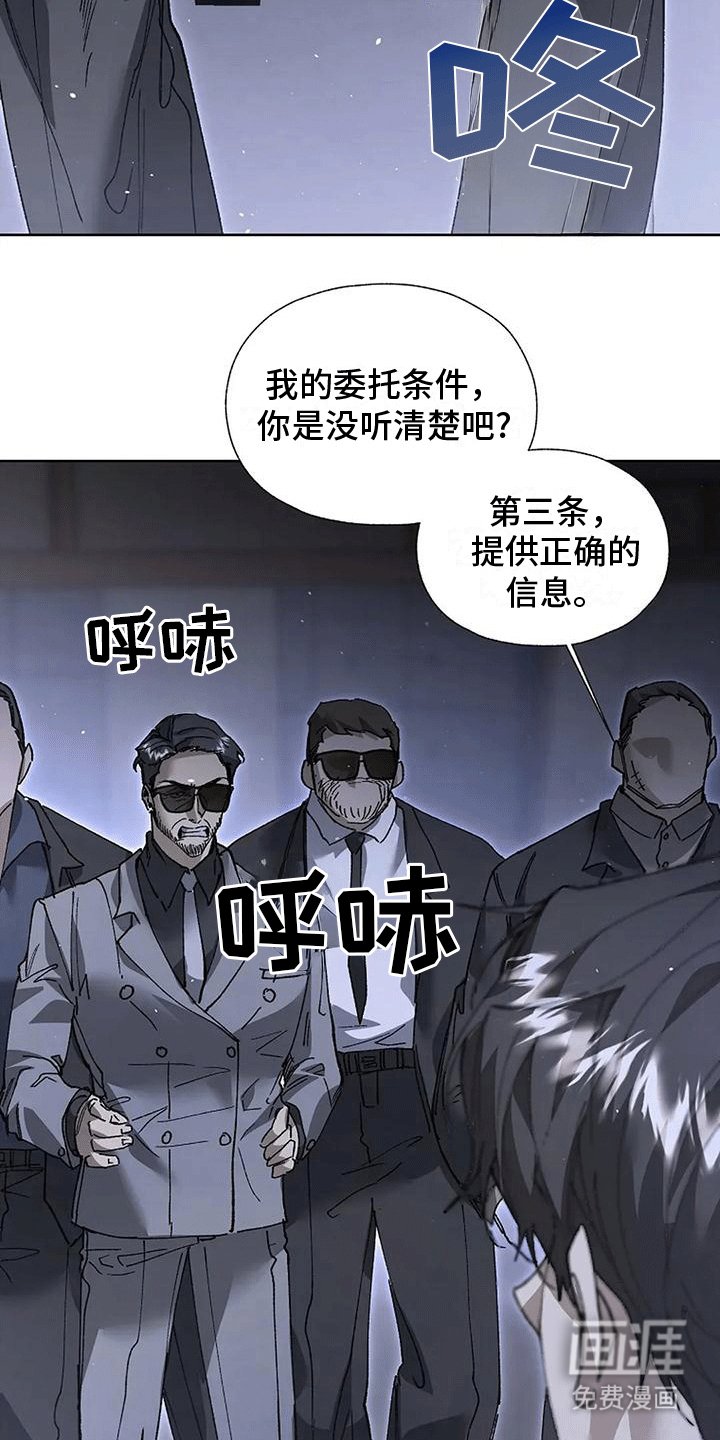 第8章：无法逃脱（完结）