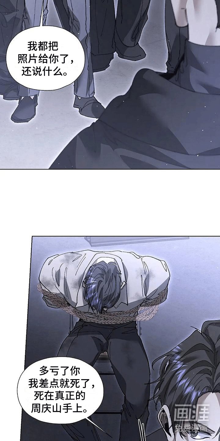 第8章：无法逃脱（完结）