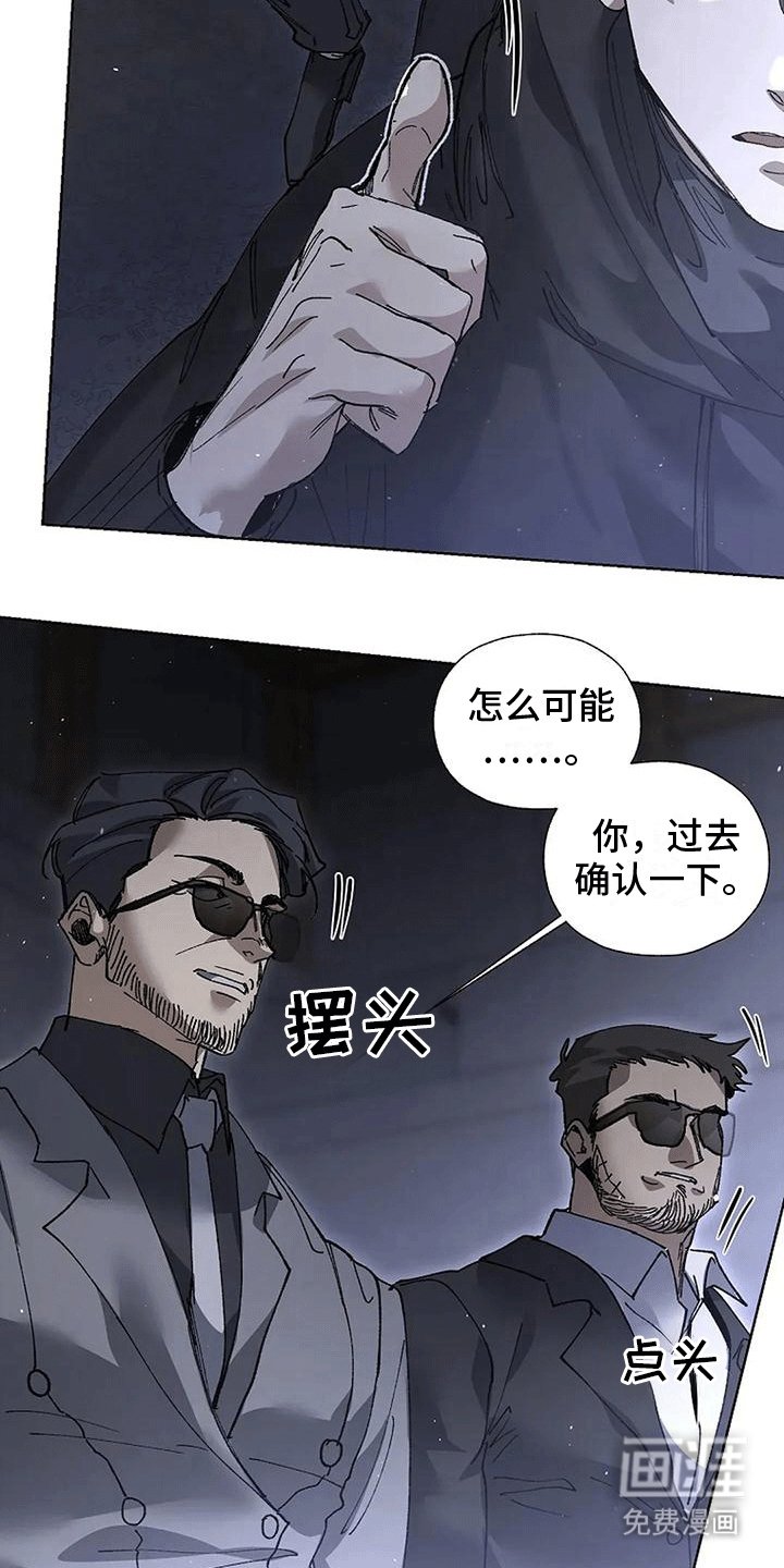 第8章：无法逃脱（完结）