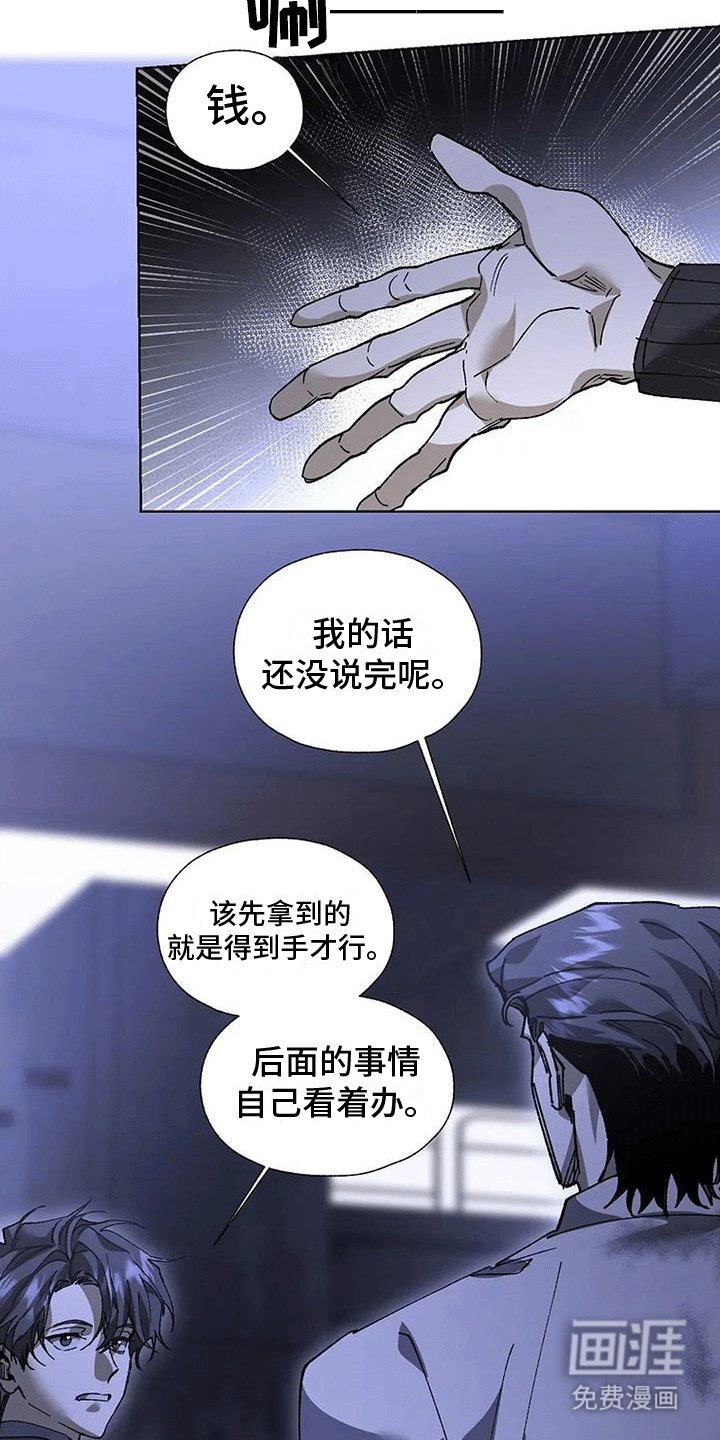 第8章：无法逃脱（完结）