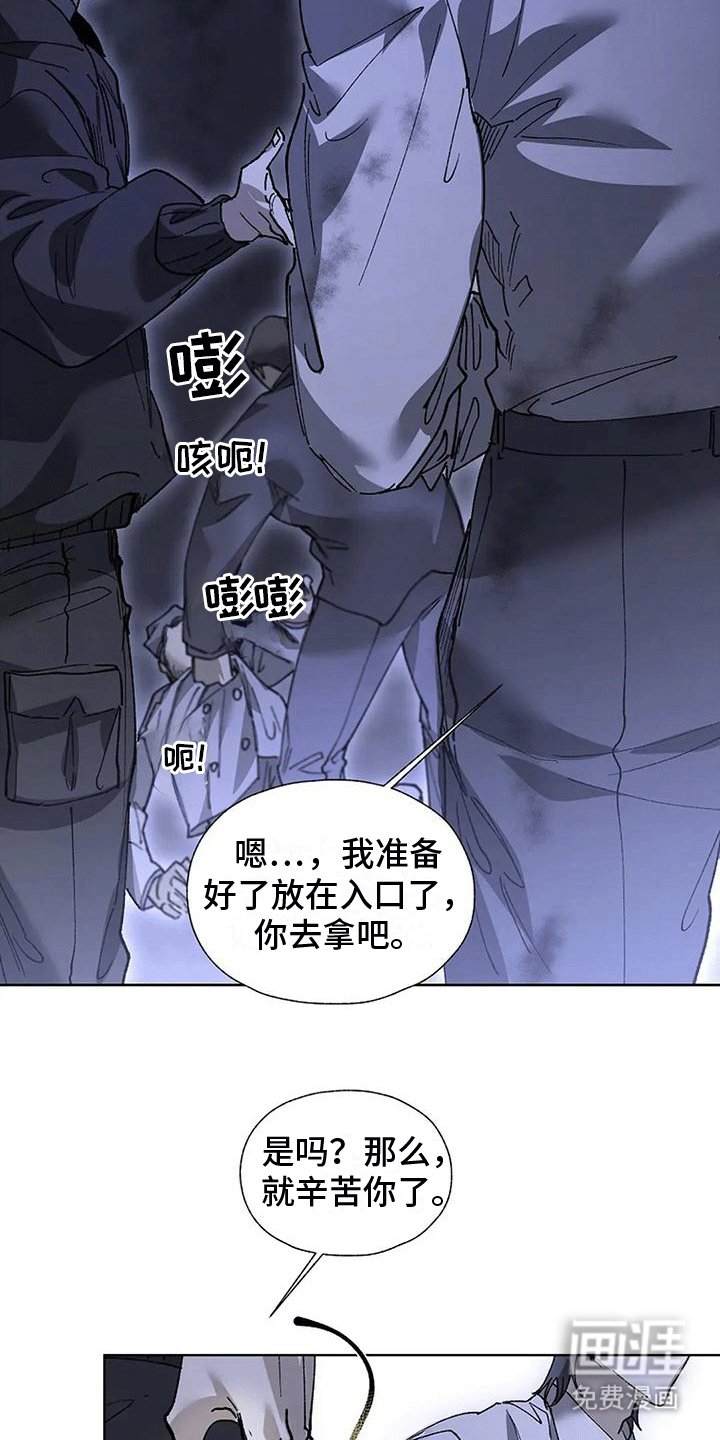 第8章：无法逃脱（完结）