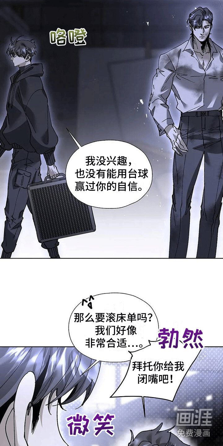 第8章：无法逃脱（完结）