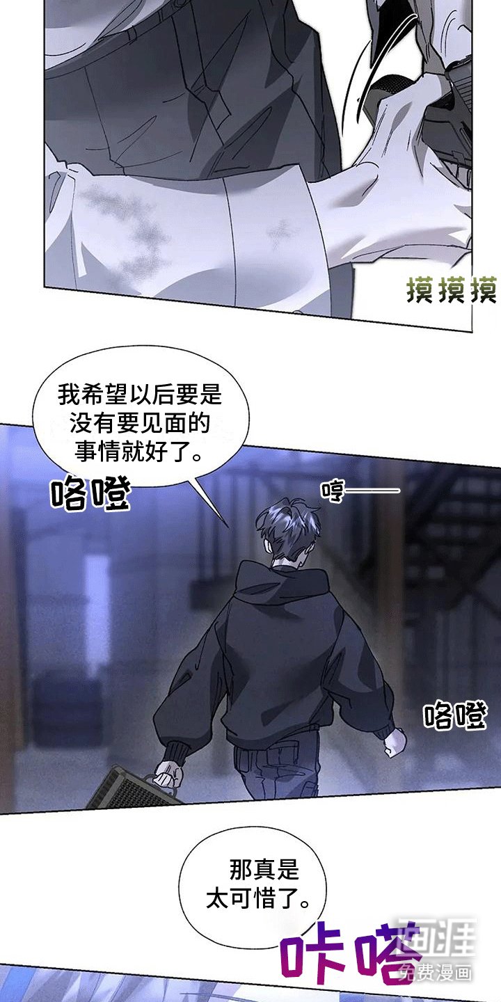 第8章：无法逃脱（完结）