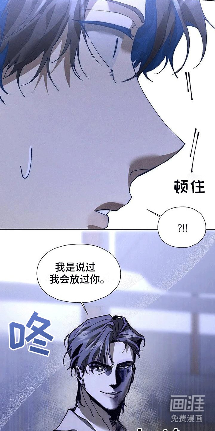 第8章：无法逃脱（完结）