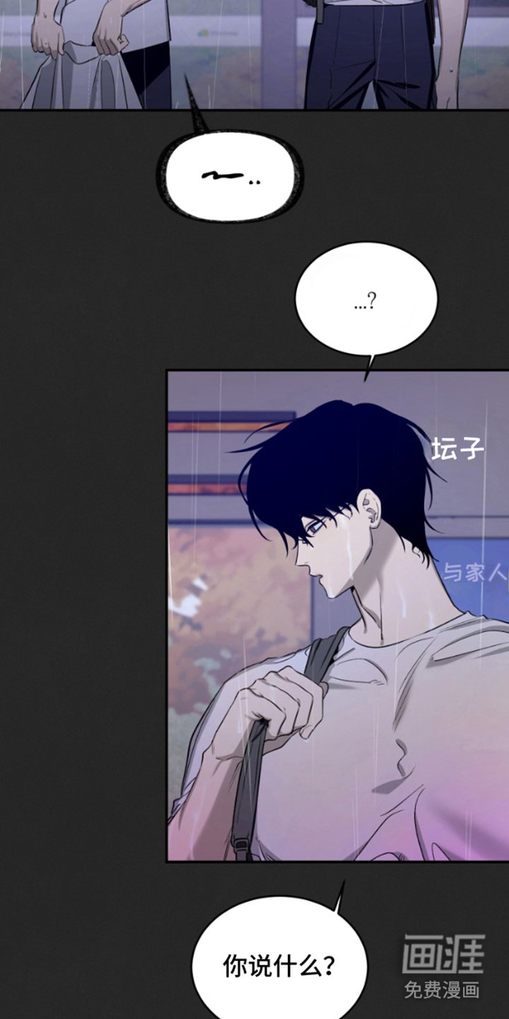 第1章：不满