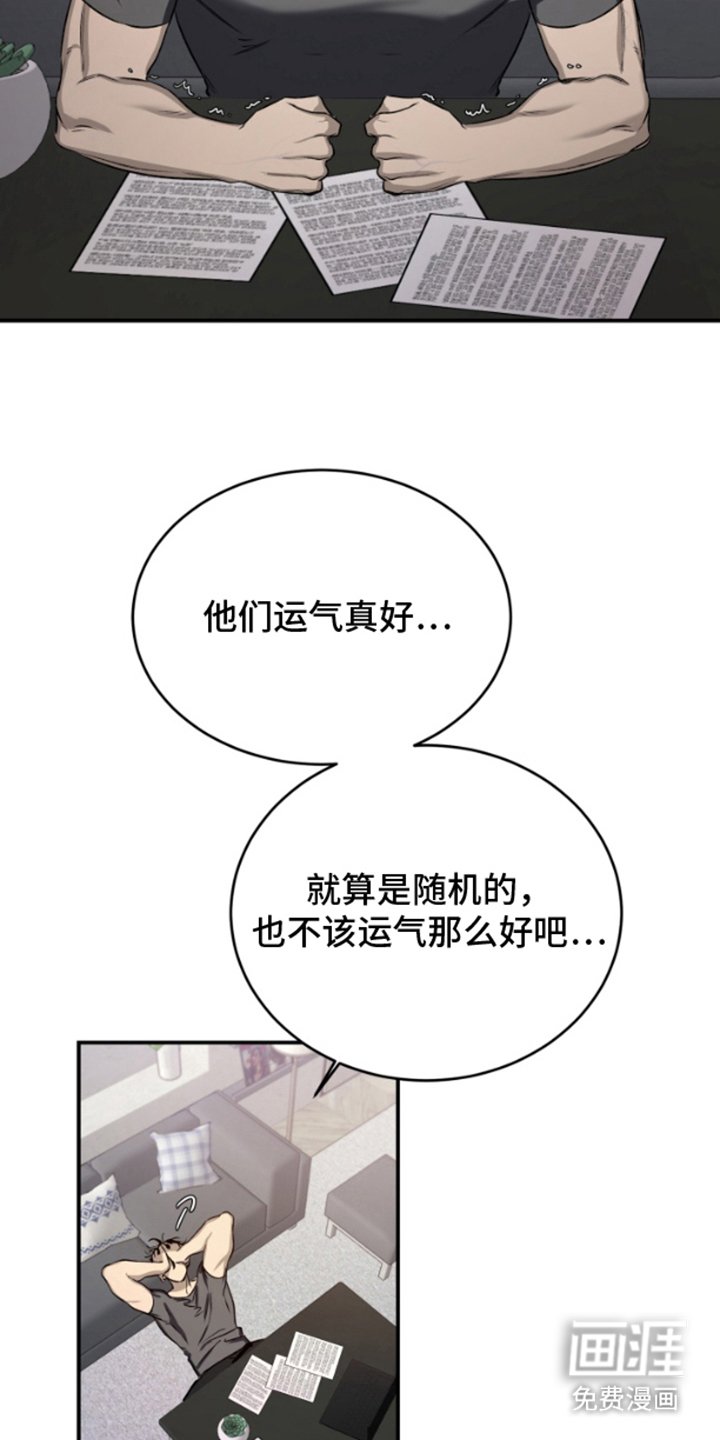 第1章：不满