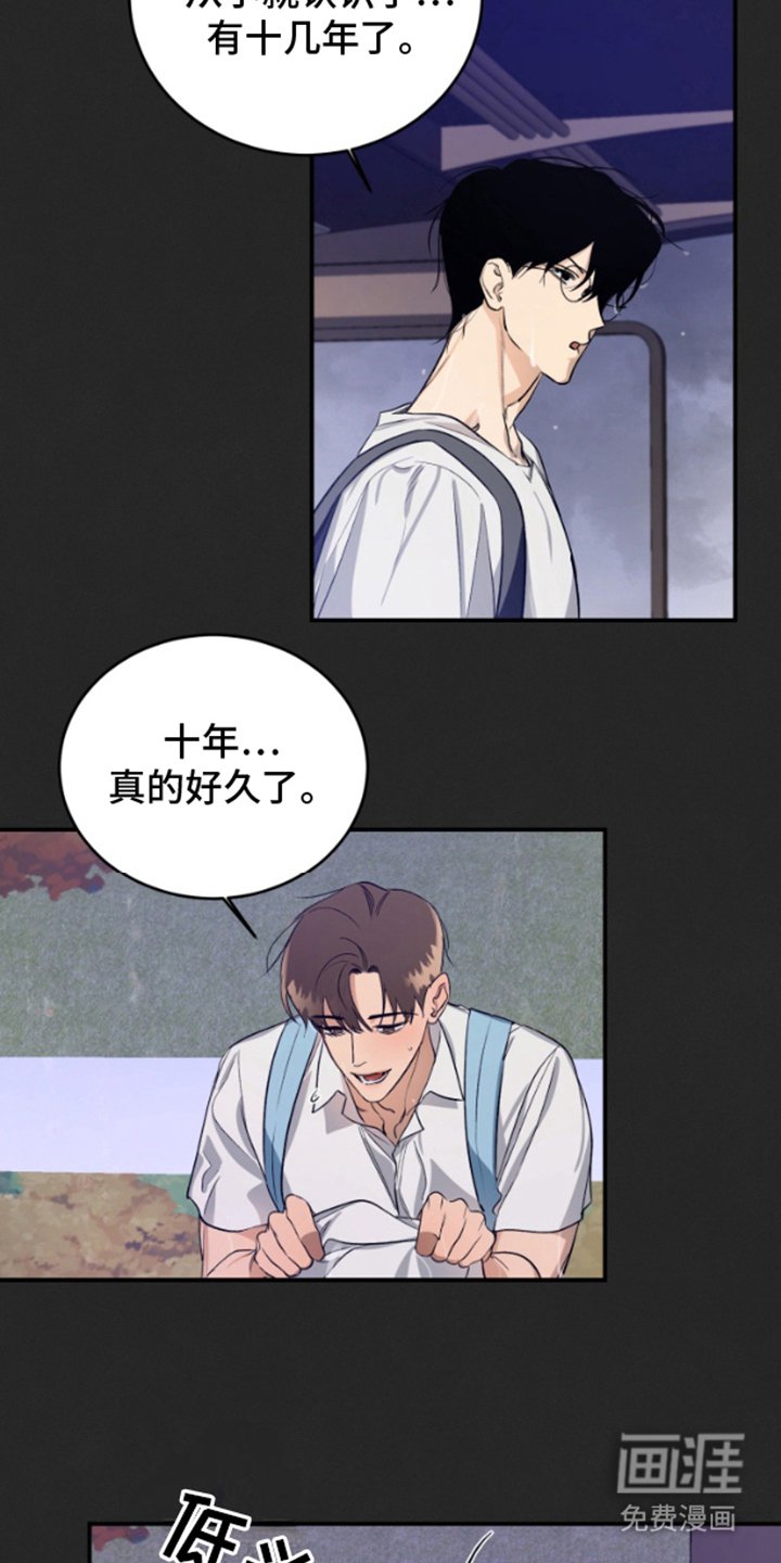 第10章：一年前