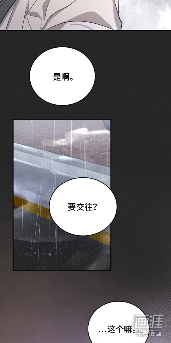 第10章：一年前
