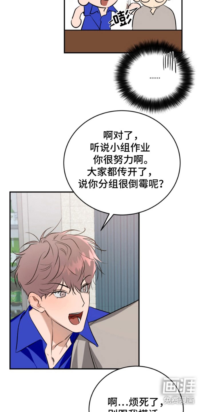 第11章：心烦意乱