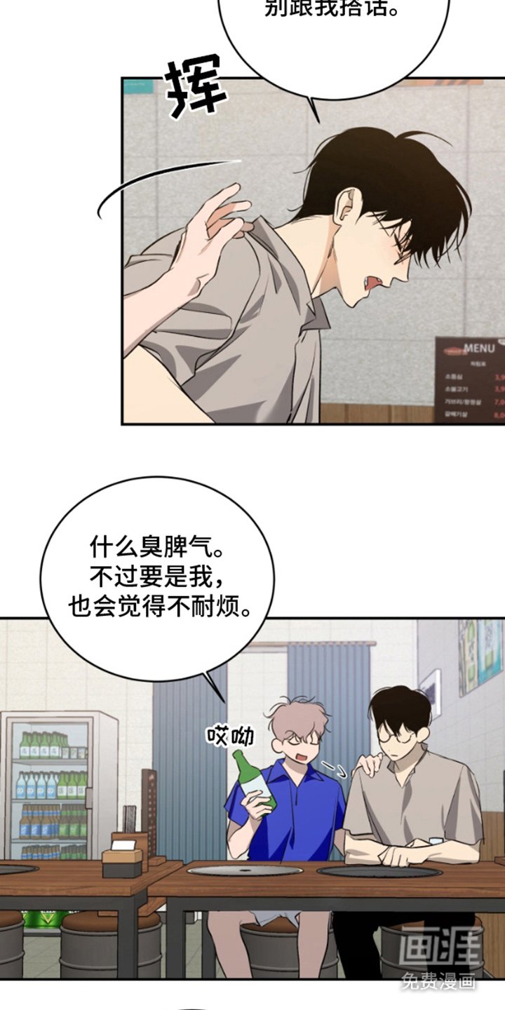 第11章：心烦意乱