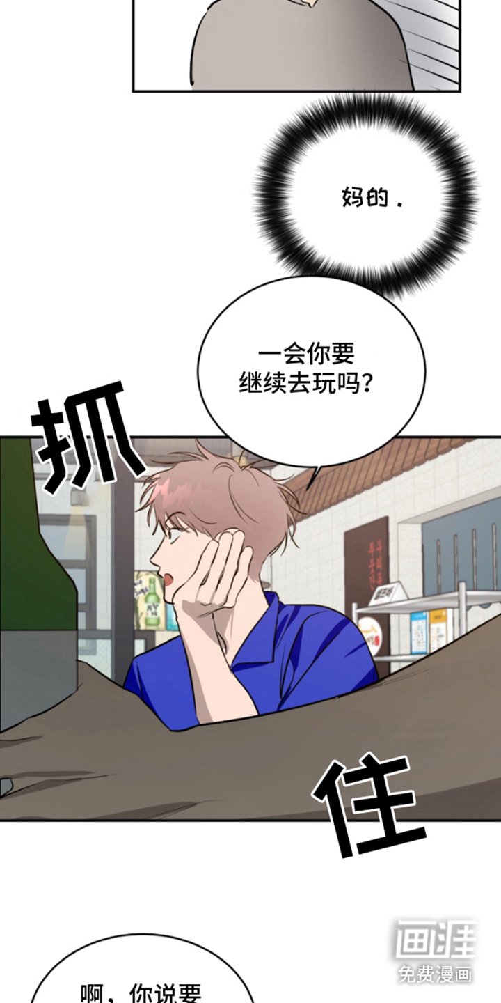 第11章：心烦意乱