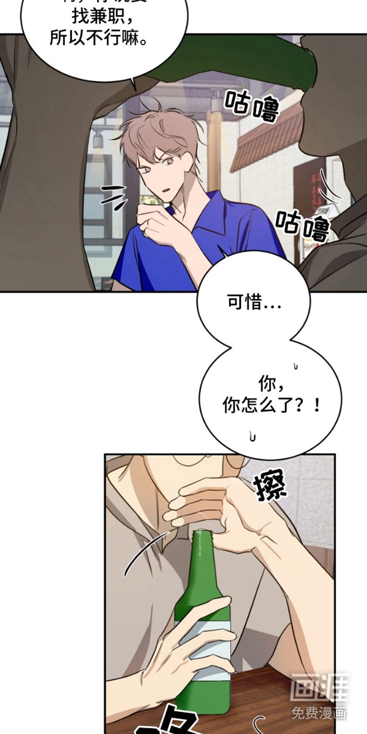 第11章：心烦意乱