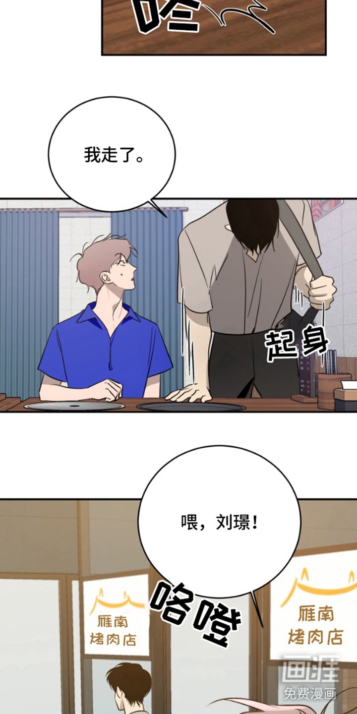 第11章：心烦意乱