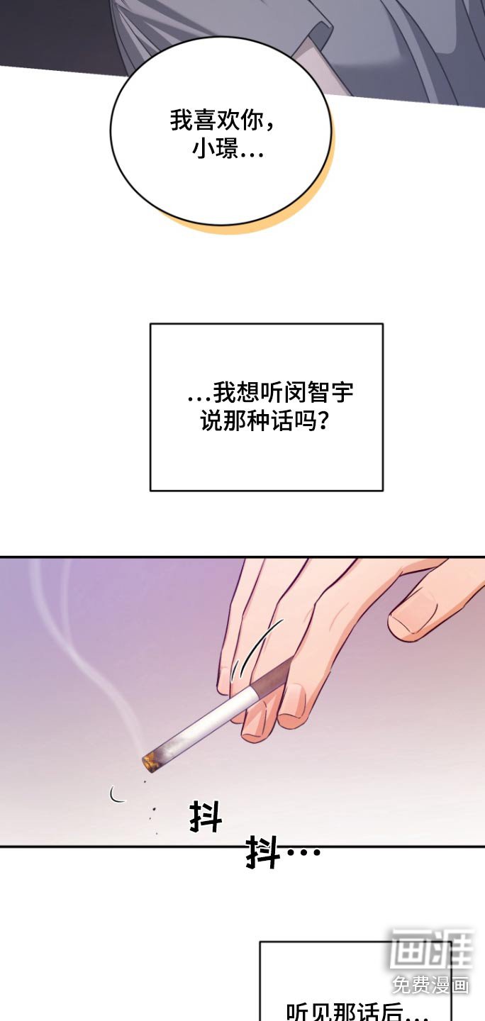 第12章：干嘛叫我