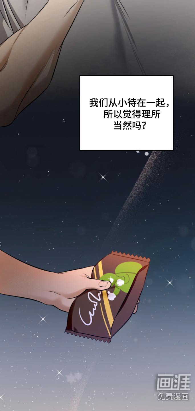 第12章：干嘛叫我