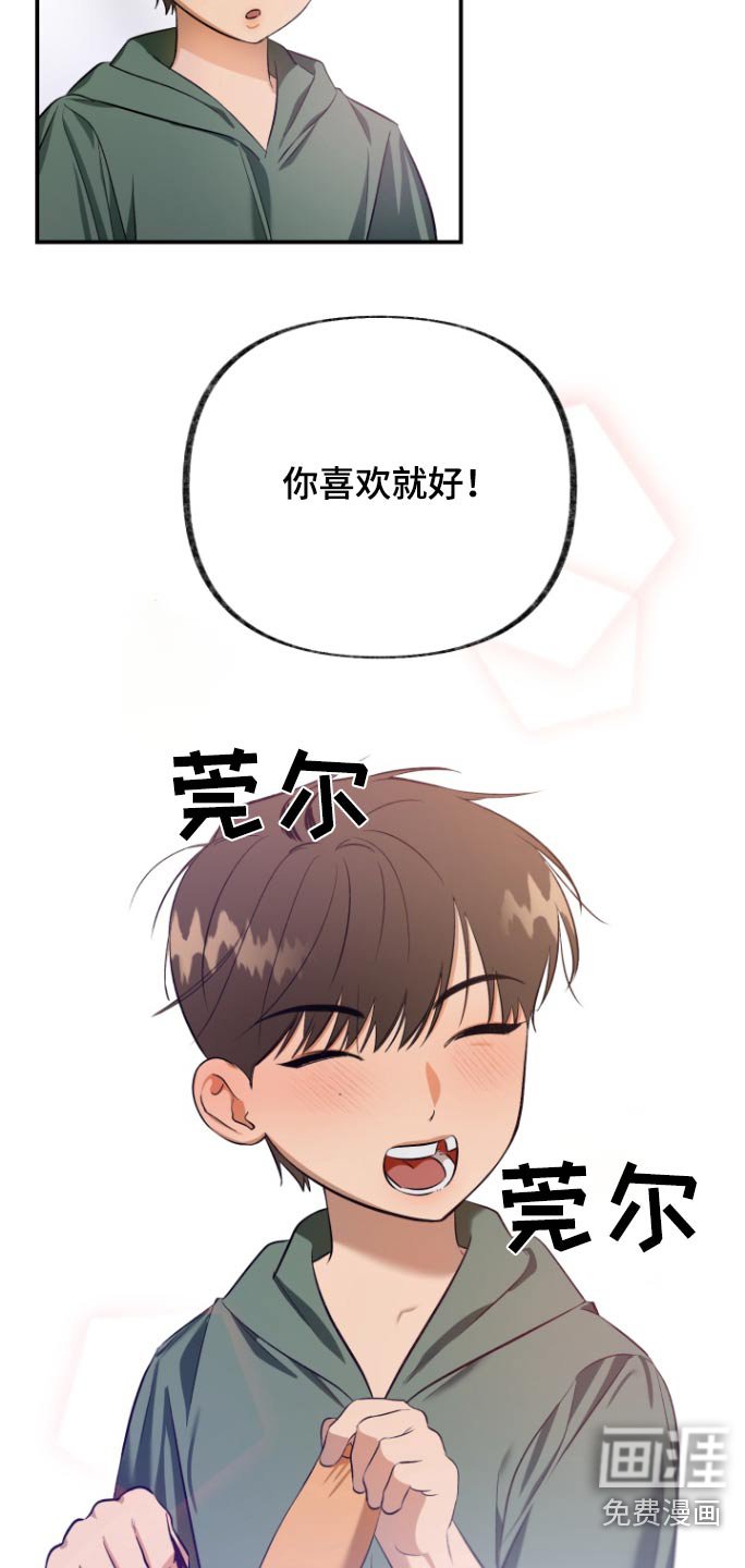 第12章：干嘛叫我