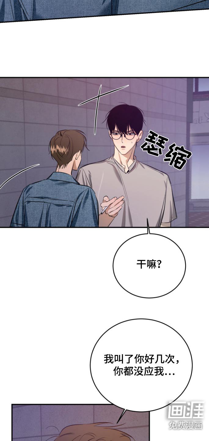 第12章：干嘛叫我