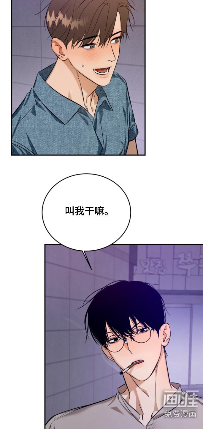 第12章：干嘛叫我