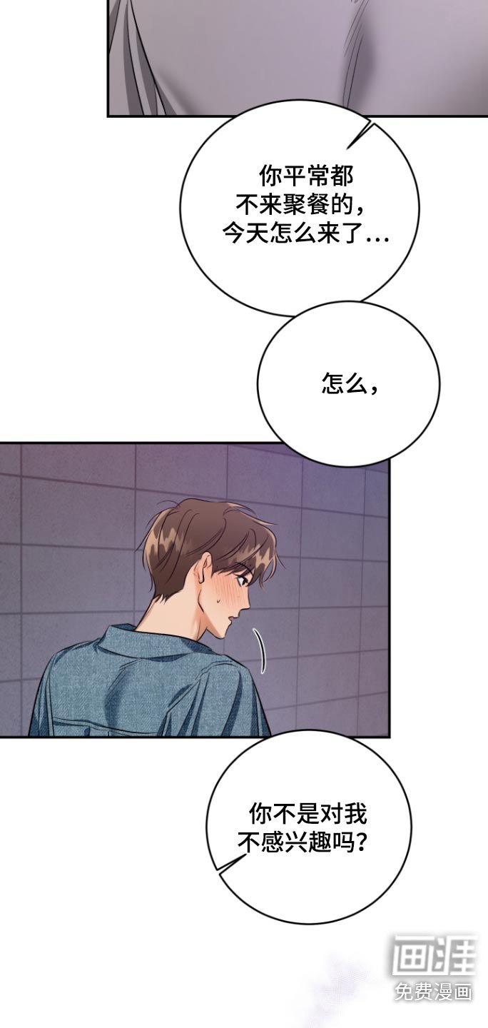 第12章：干嘛叫我